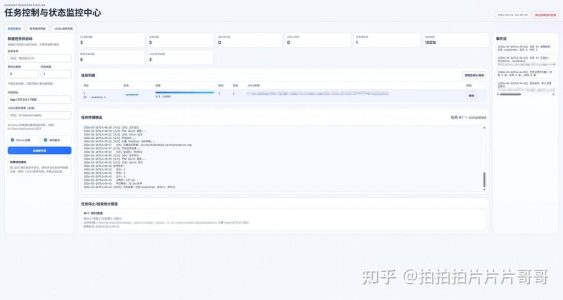 chatgpt一键注册机分享 快保存