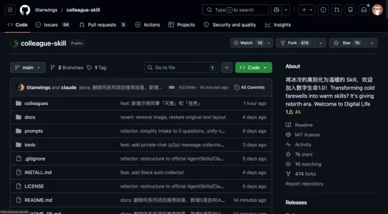 这个开源 skill 专门炼化你的离职同事。