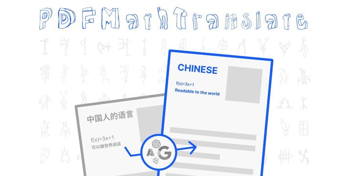 开源翻译神器，狂揽 32900+ GitHub Star！