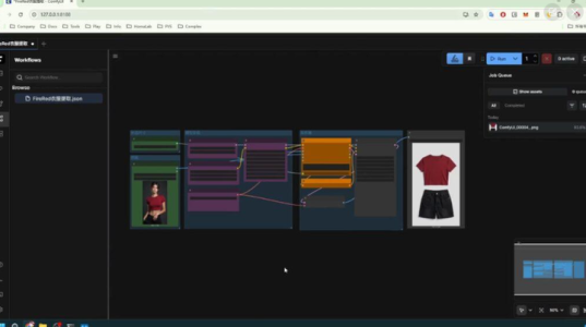FireRed-Image-Edit 一键衣物提取 懒人整合包