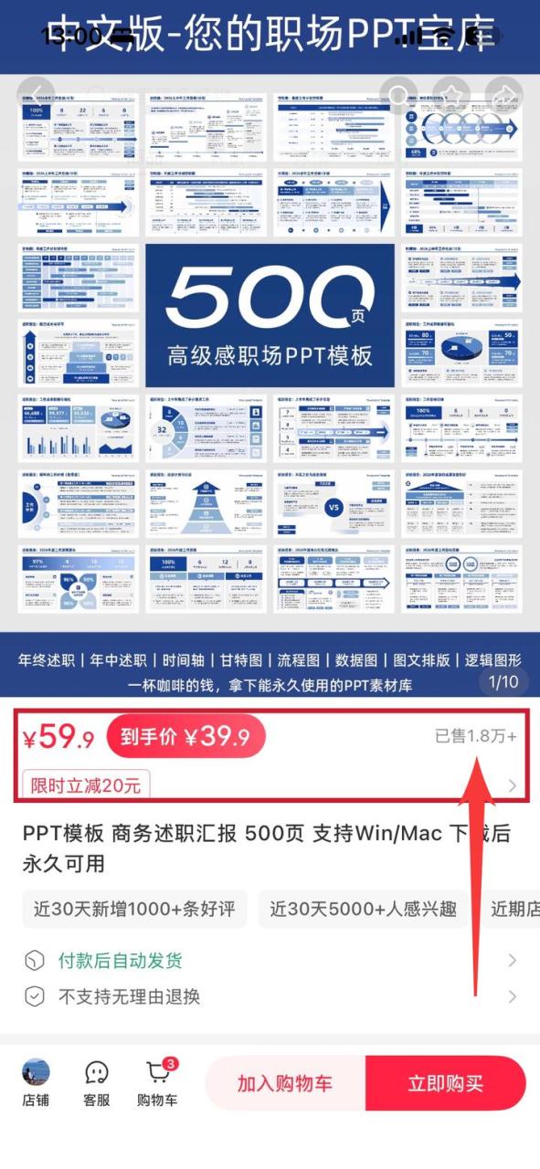 一张破表格卖39.9，这人在小红书上卖了4万单，挣了71.8万